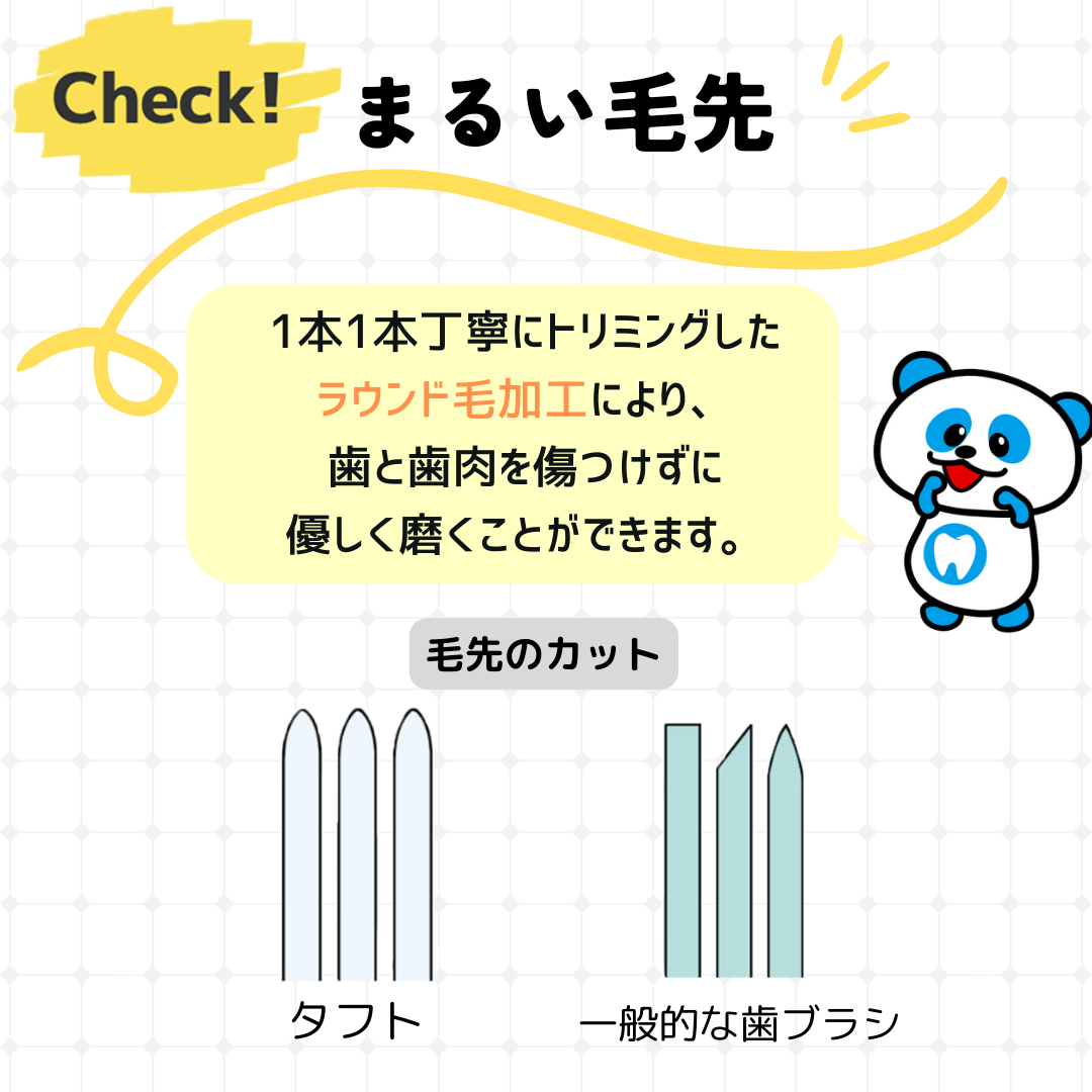タフト24 歯ブラシ